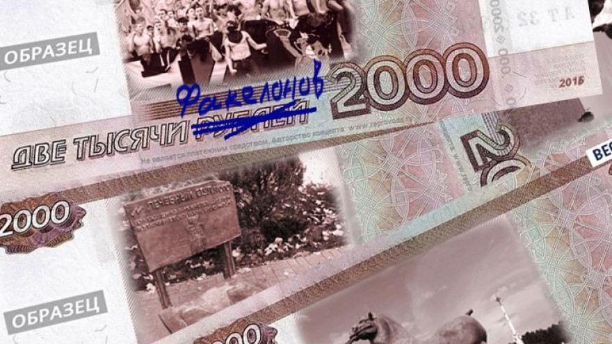 7 символов Воронежской области, которые могли бы попасть на купюры 2000 рублей