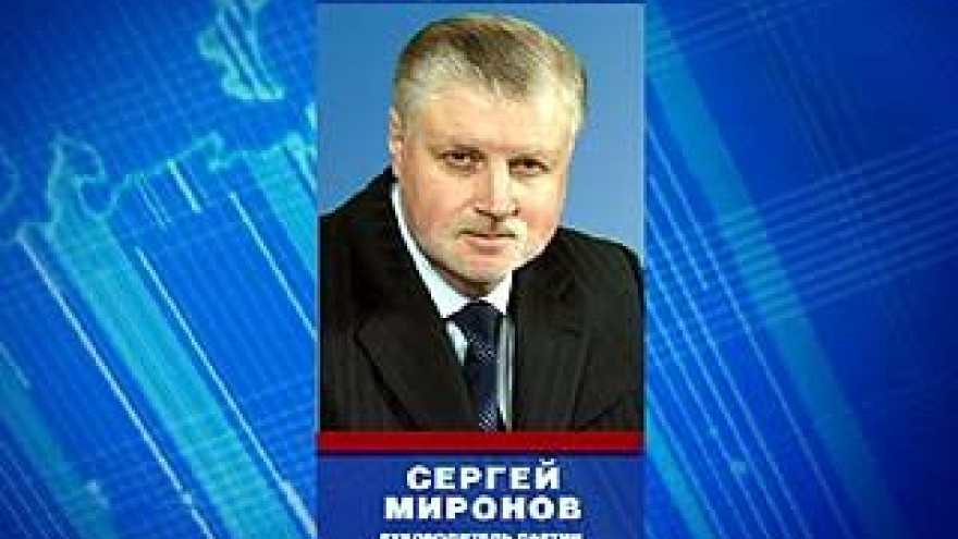 Сергей Миронов предлагает оснастить избирательные участки прозрачными урнами