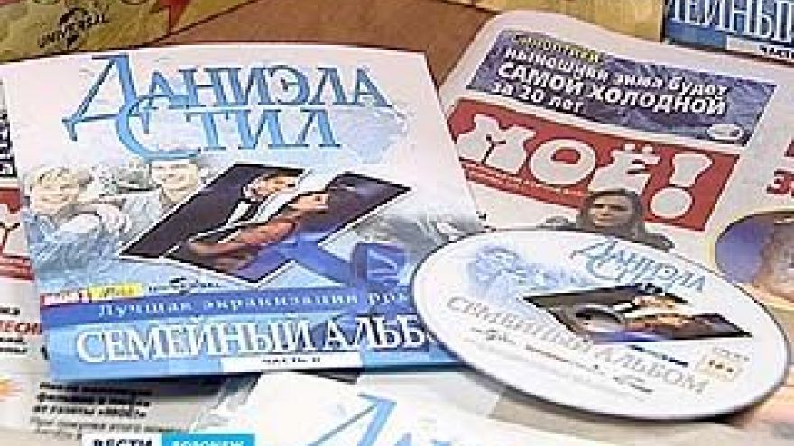 При покупке газеты "Моё" - второй диск "Лучшие экранизации романов Даниэлы Стил"