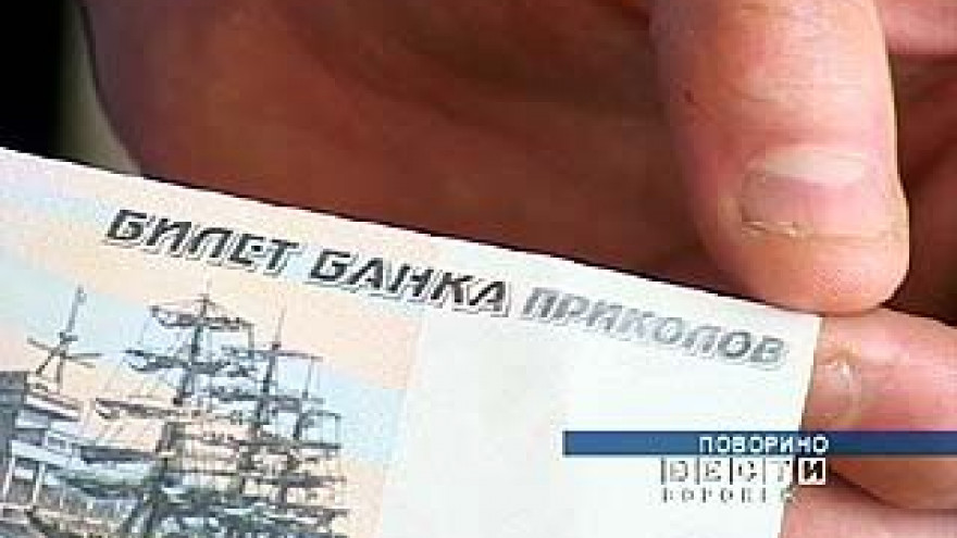 Поворинские милиционеры задержали предприимчивую мошенницу