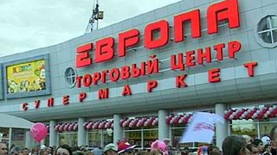 Торговый центр "Европа" пригласил на День рождения целый район