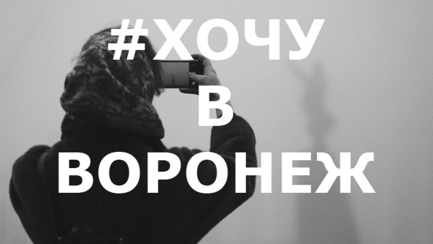 15 лучших фото воронежцев из соцсетей за неделю