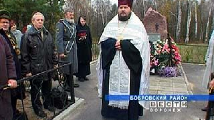 В Бобровском районе вспоминали жертв политических репрессий