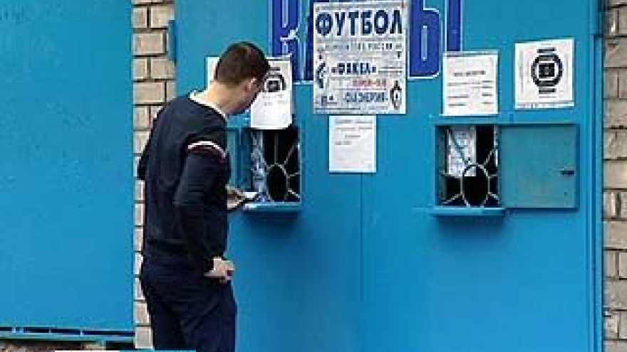Воронежцы активно раскупают билеты на матч "Факел" - "Энергия"