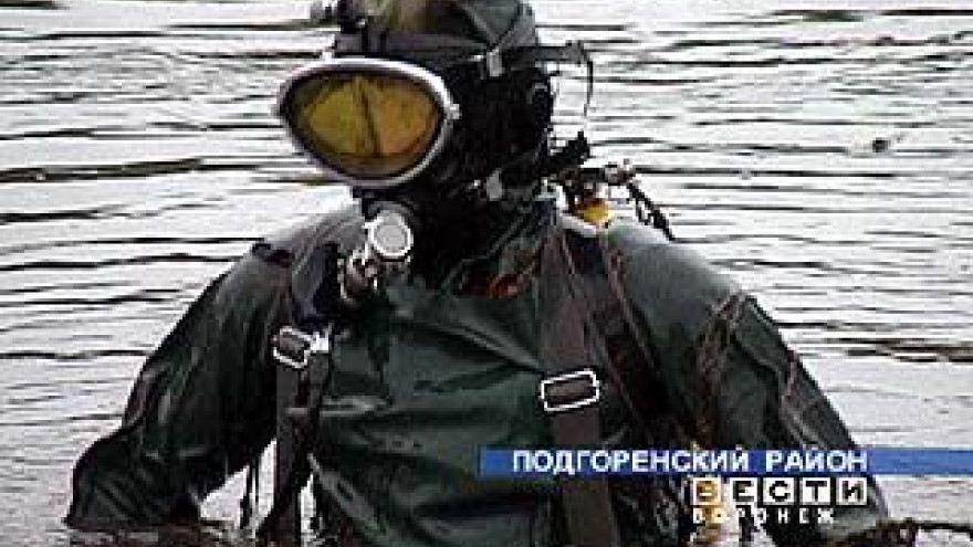 Подгоренские милиционеры расследуют убийство при помощи водолазов