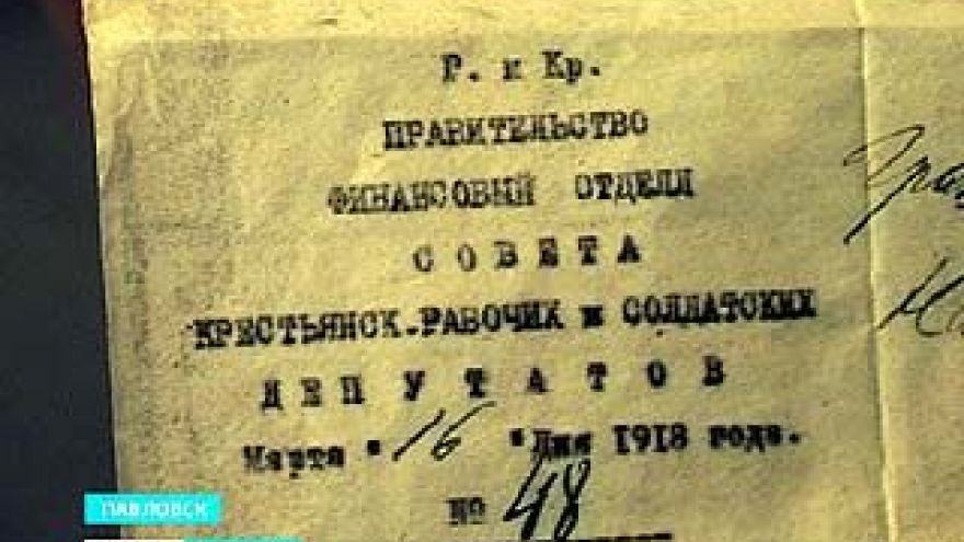 Павловские рабочие нашли бутылку с посланием