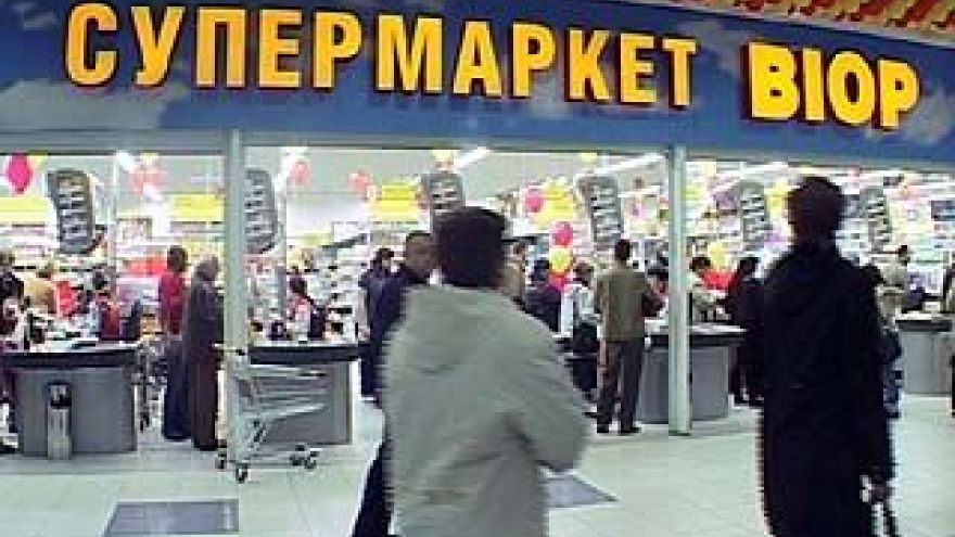 Сеть супермаркетов "Биоп" официально стала называться "Билла"