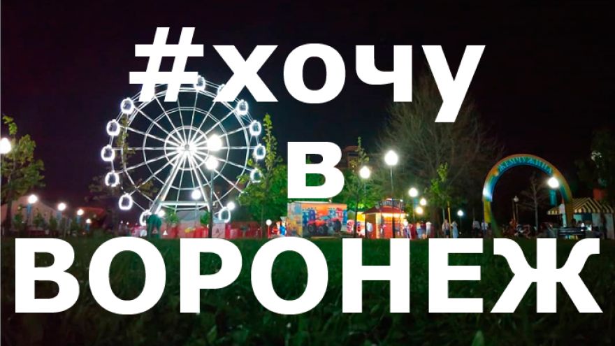 11 лучших фото воронежцев из социальных сетей за неделю