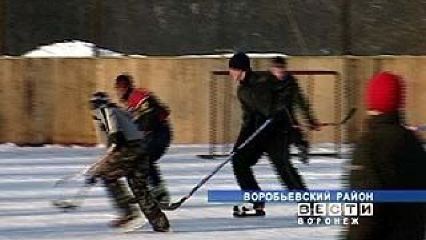 Под Воробьевкой открыли каток
