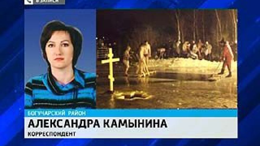 Во время Крещенского купания в проруби утонул молодой человек