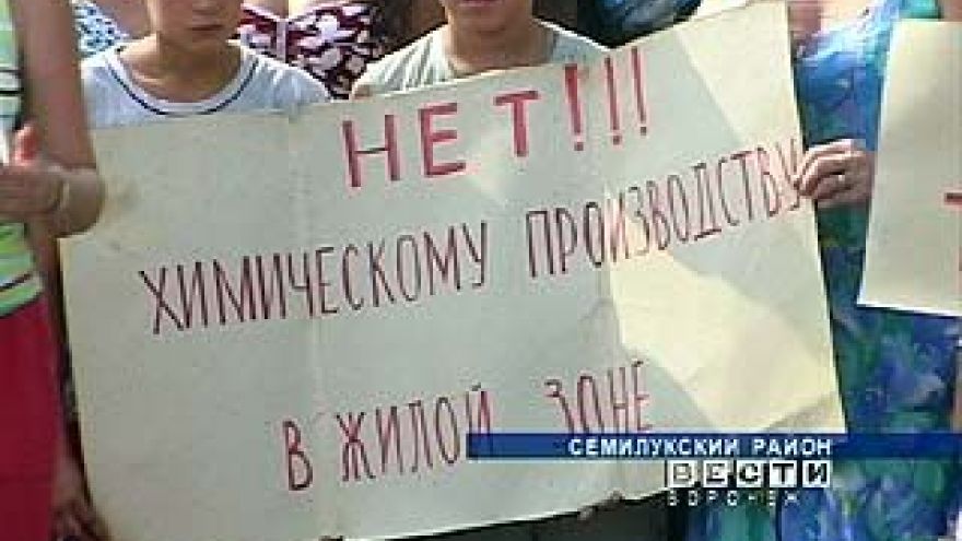 Жители села Стрелица задыхаются и просят о помощи