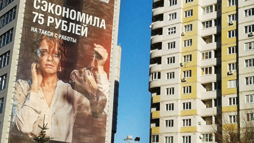 Воронежская реклама: помним, смеёмся, грустим