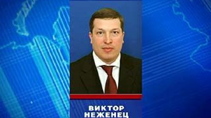 Виктор Неженец покинет свой пост сразу после отпуска
