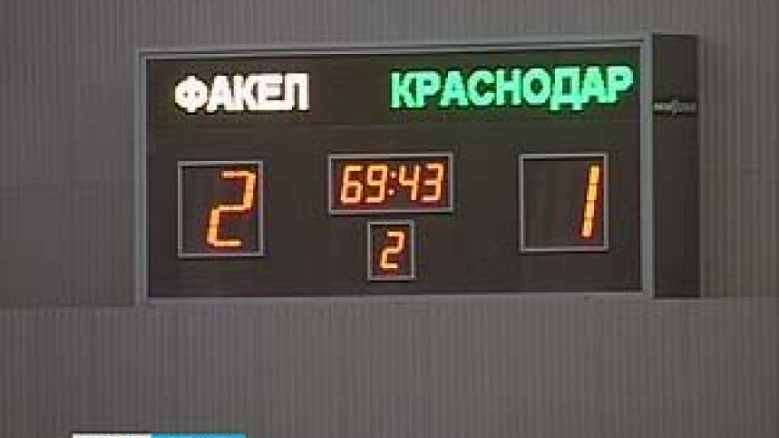 Воронежский "Факел" добился долгожданной победы