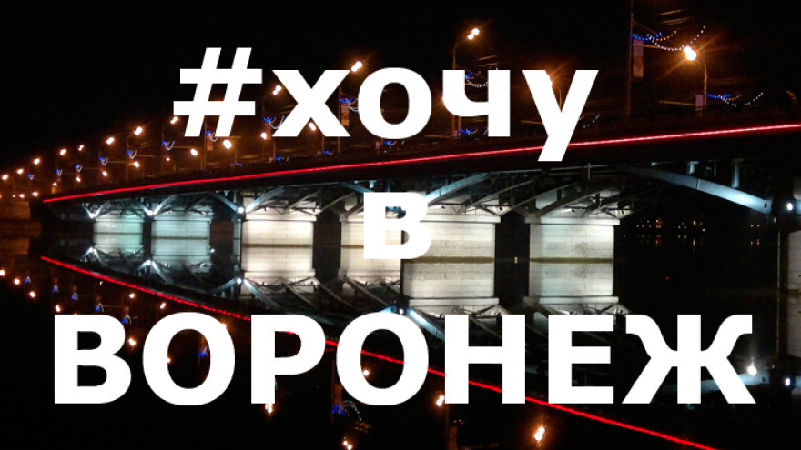 9 лучших фото жителей Воронежской области из соцсетей за неделю