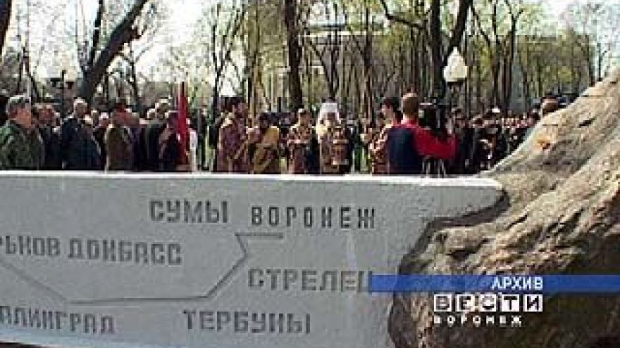 Воронежскому добровольческому полку исполняется 66 лет