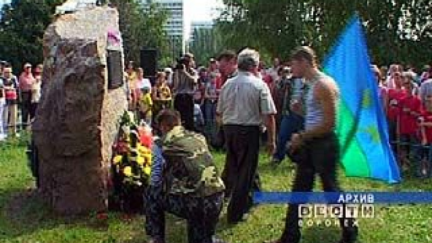 В Воронеже почтили память погибших десантников