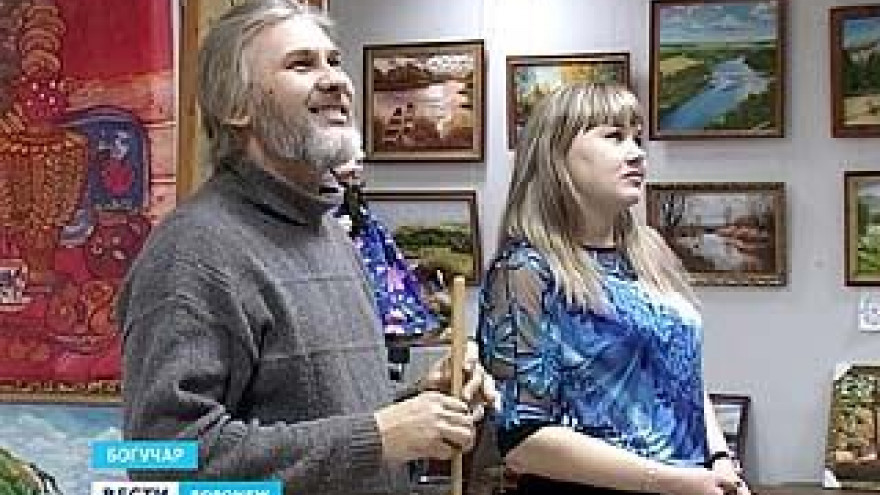 В Богучаре открылась выставка картин "Мир фантазий"