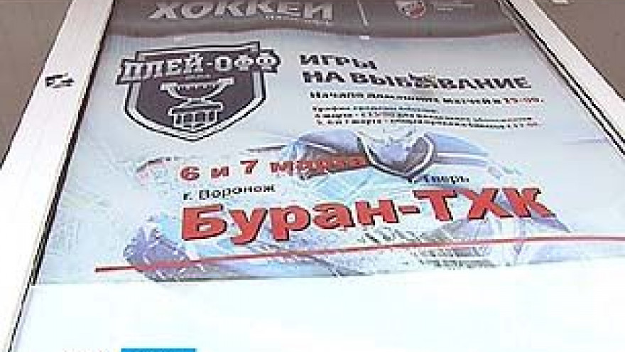 Не хватает ещё двух побед - сегодня у "Бурана" третий матч. Игра - в "Юбилейном"