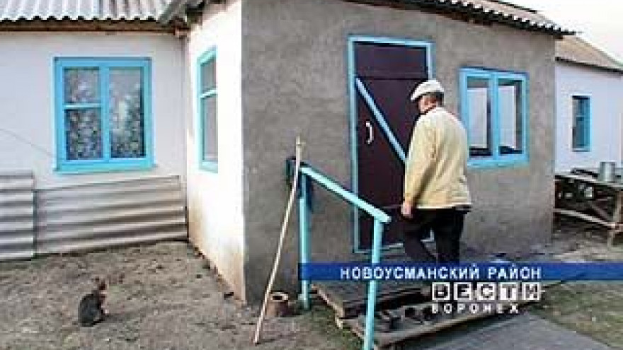 В Рыкани выставили на продажу дома вместе с жильцами