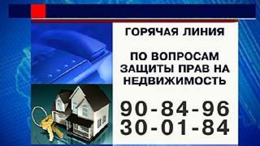 Ассоциация адвокатов России открыла "горячую линию" в Воронеже