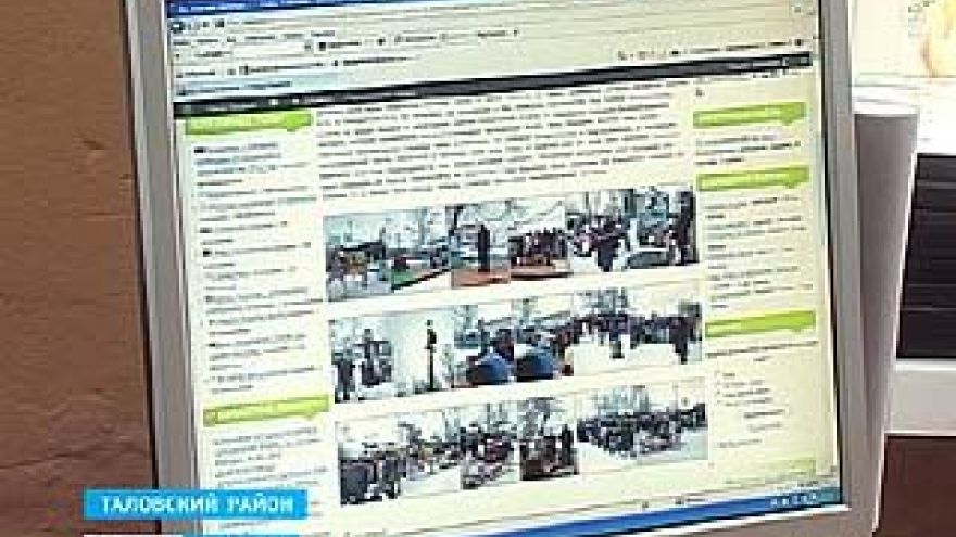 Жители Тишанки Таловского района открыли в сети свой сайт