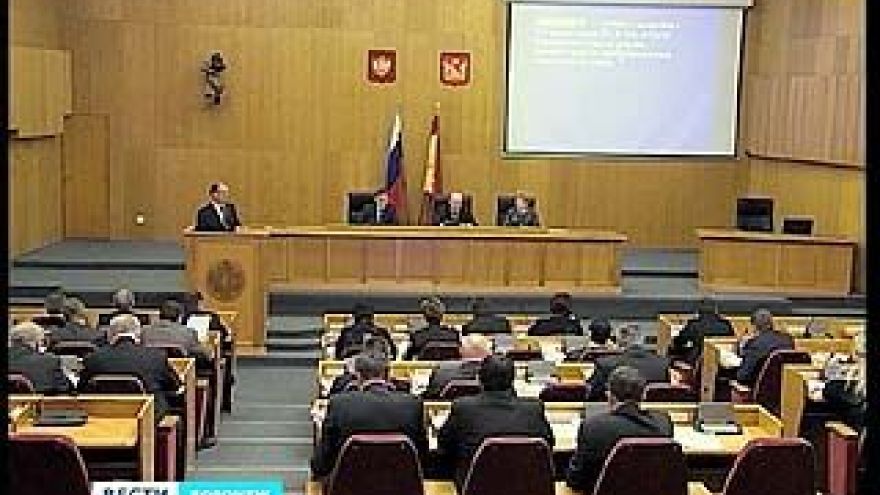 Бюджет региона на 2013 год депутаты облдумы приняли во втором чтении