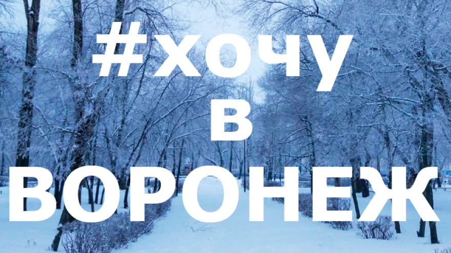 13 лучших фотографий воронежцев из соцстей за неделю