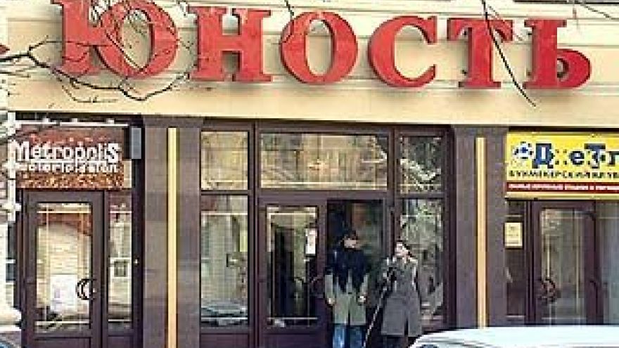 Набирает обороты и скандал вокруг приватизации кинотеатра "Юность"