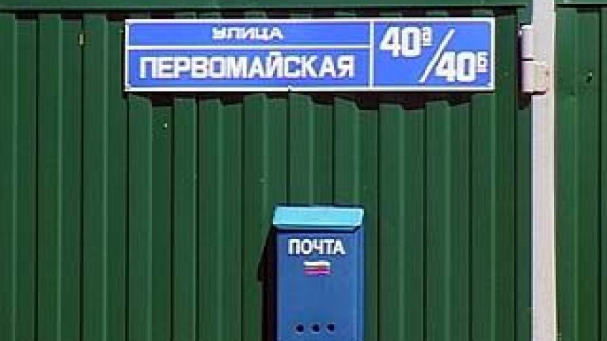 Новые названия улиц обойдутся воронежцам в копеечку