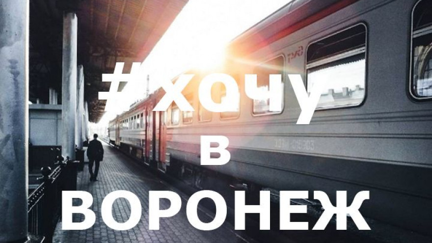 30 лучших фото воронежцев из соцсетей за неделю