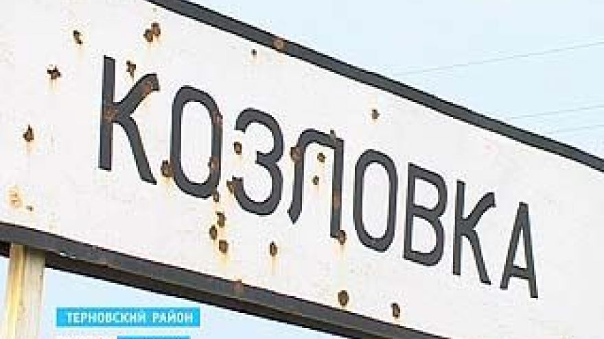 Криминальные разборки в селе Козловка закончились убийством