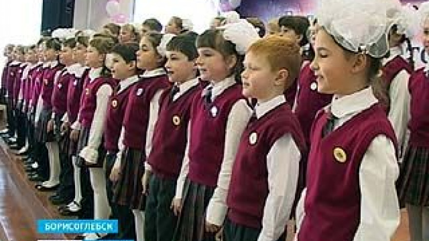 У учеников борисоглебской школы-гимназии - новоселье!