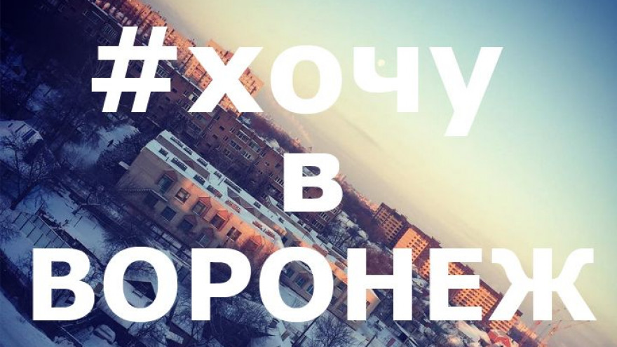 25 лучших фото воронежцев из соцсетей за неделю