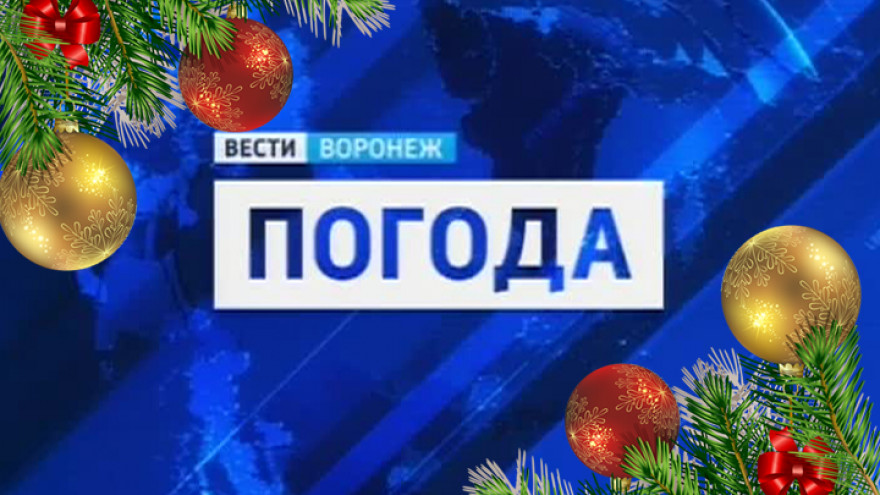 Прогноз погоды на 27.12.15