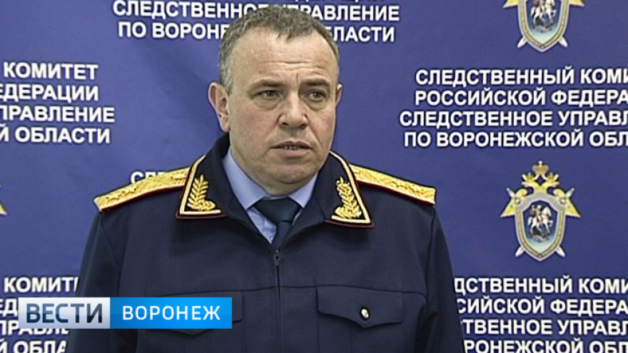 Доход главного следователя Воронежской области за год упал в 2 раза