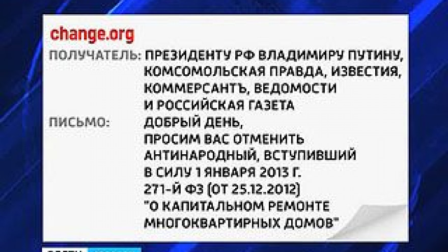 Активисты требуют отменить сбор денег на капремонт. Что грозит неплательщикам?
