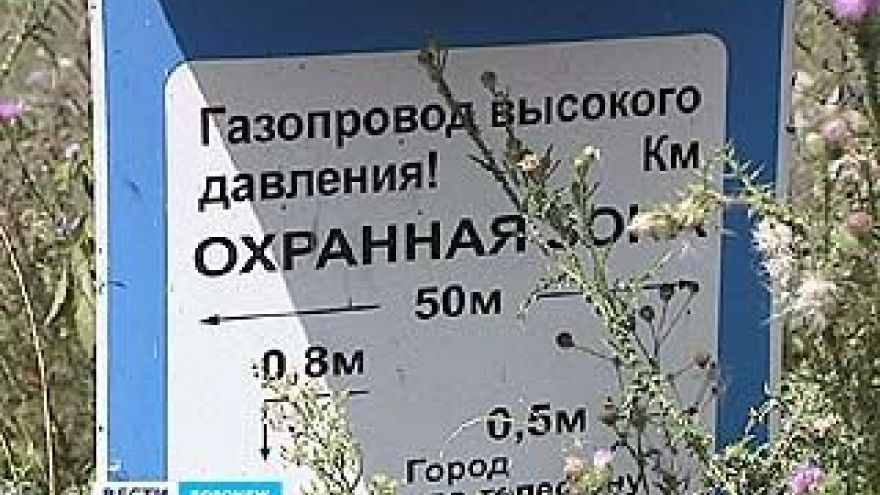 Жители поселка "Ближние сады" требуют перекрыть магистральный газопровод-отвод