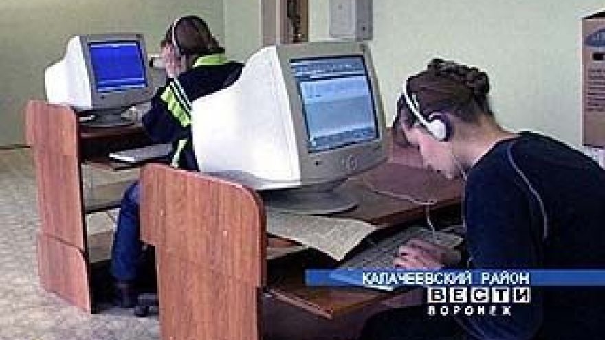 Уровень компьютеризации калачеевских школ самый высокий в области