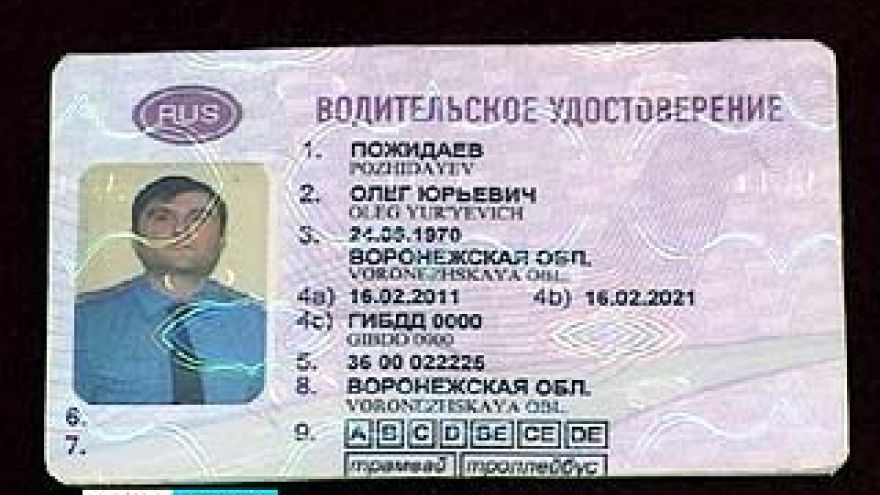 Водительское удостоверение нового образца начнут выдавать с 1 марта