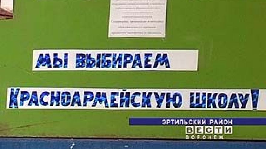 Закрытие школы в Красноармейском может привести к вымиранию поселка