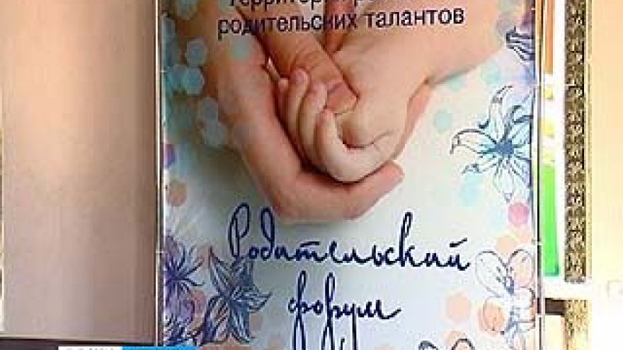 Правильно воспитывать детей учились десятки воронежских пап и мам