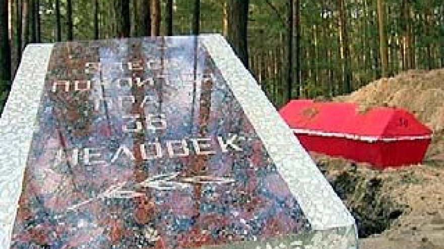 В Дубовке состоялось перезахоронение жертв политических репрессий