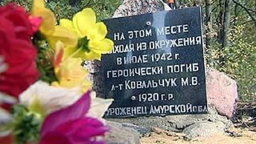 В Семилукском районе появился памятный знак Михаилу Ковальчуку