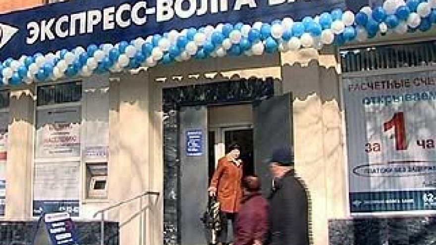 Филиал банка "Экспресс-Волга" работает в Воронеже уже год