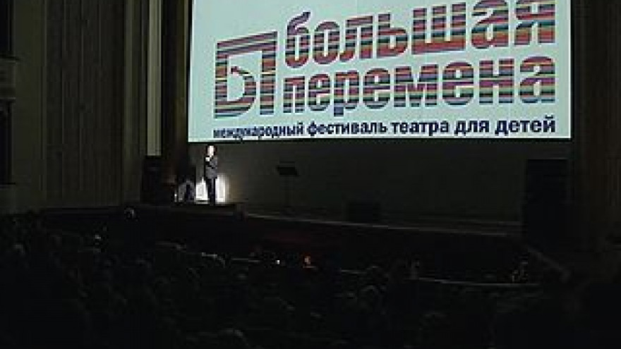 Что покажут маленьким воронежцам на фестивале "Большая перемена"?