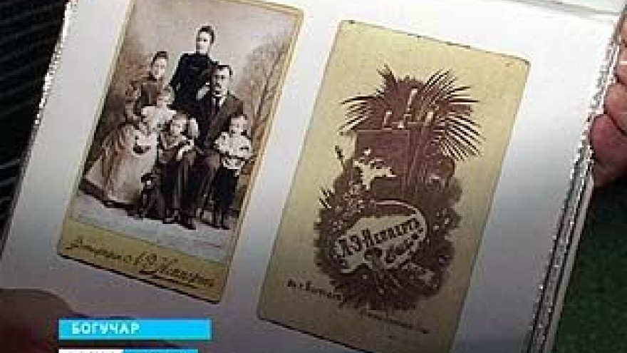 В Богучаре готовят к изданию альбом старинных фотографий