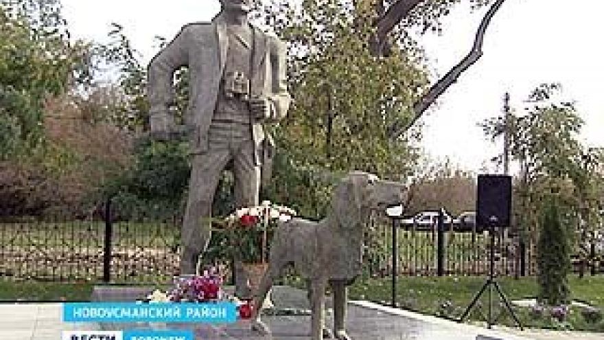 В Воронежской области появился первый памятник леснику