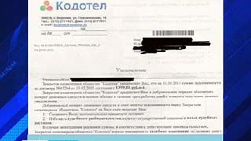 Компания "Кодотел" решила получить деньги, которые считает долгами абонентов
