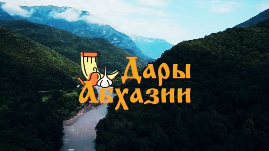 Воронежцев приглашают на масштабную выставку деликатесов из Абхазии и Камчатки